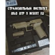 Страйкбольный пистолет G&G GTP 9 Desert EU (GAS-GPM-TP9-DBB-ECM) - фото № 2