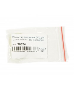 Манжета улучшенная [VD] для Gamo Hunter 1250 (закрытая)