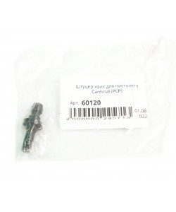 Штуцер-квик для пистолета Cardinal (PCP)