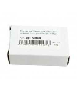 Планка Patriot на Weaver для установки фонаря, ЛЦУ, угол 45° (BH-MR60)