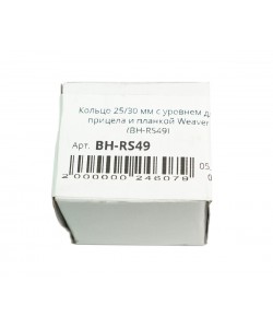 Кольцо 25/30 мм Patriot BH-RS49 на оптику (с уровнем, планка Weaver)