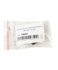 Запасной магазин для Reximex RP, кал. 5,5 мм