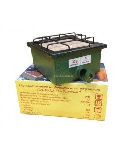 Горелка инфракрасного излучения «Сибирячка» (2,3 кВт)