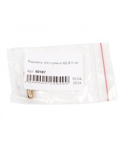 Поршень 3-й ступени ВД Ø 6 мм