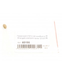 Предохранительная мембрана 30 Мпа (для компрессоров 12/220 В)