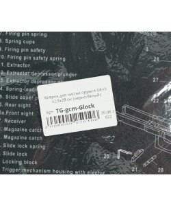 Коврик для чистки оружия Glock, 42,5х28 см