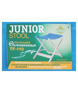 Табурет складной Tourist Junior TF-110 (синий)