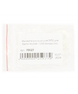 Манжета улучшенная [VD] для Gamo Hunter 1250 (открытая)