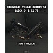 ММГ списанный учебный пистолет Glock 34 9x19 Gen.4 - фото № 2