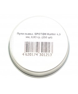 Пули для пневматики SPOTON Hunter 4,5 мм, 0,63 г (250 штук)