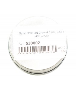 Пули для пневматики SPOTON Crow 4,5 мм, 0,54 г (400 штук)