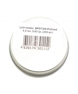 Пули для пневматики SPOTON Pointed 4,5 мм, 0,63 г (250 штук)