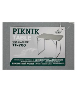 Стол складной Tourist Piknik TF-700