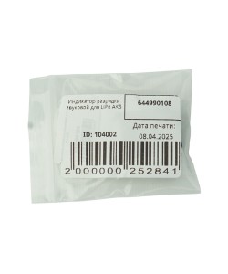 Индикатор разрядки звуковой для LiPo АКБ