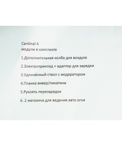 Пневматический пистолет Cardinal-A (PCP, колба 0,5 л, э/приклад, удл. ствол с модер., пл. Weaver) 6,35 мм
