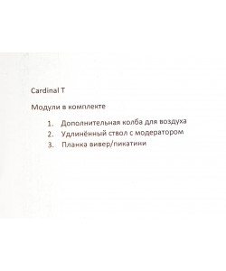 Пневматический пистолет Cardinal-T (PCP, колба 0,45 л, удл. ствол с модер., пл. Weaver) 6,35 мм