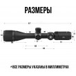 Оптический прицел Discovery VT-R 3-12x42AOAC, HMD, подсветка, на Weaver - фото № 16