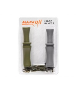 Набор Mankoff №5: Манки на утку Kwanza (1110/2 + 1140/1) + подвес на 2 манка