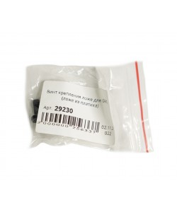 Винт крепления ложе для Gamo (ложе из пластика) 