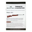 Пневматическая винтовка Borner Beta Wood Classic XS12 (дерево, ★3 Дж) 4,5 мм - фото № 15