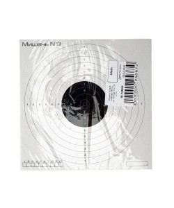 Мишень №9 для пневматических пистолетов 10 м (50 штук)