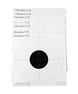 Мишень №9 для пневматических пистолетов 10 м (50 штук)