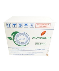 Мишени-тарелочки для стендовой стрельбы окрашенные, 150 штук