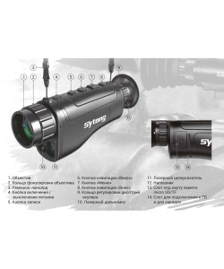 Тепловизионный монокуляр Sytong GS03-35LRF с дальномером (384x288, 2-16x, ø35мм, Wi-Fi, ЛЦУ)