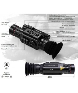 Цифровой прицел ночного видения Sytong HT60 (3-8x45, ИК 940 нм)