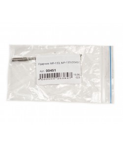 Ударник МР-133, МР-153 (00451)