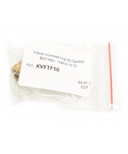 Квик-коннектор RealArm фостер - папа m10