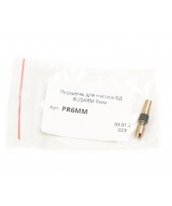 Поршень для насоса ВД RealArm 6 мм