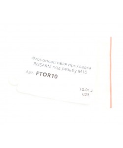 Фторопластовая прокладка RealArm под резьбу M10