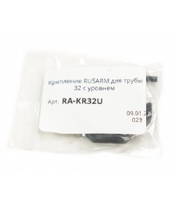 Крепление RealArm для трубы 32 с уровнем