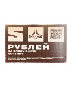 Купон на скидку 500 ₽