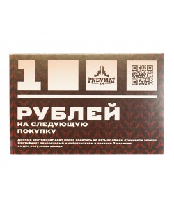 Купон на скидку 1000 ₽