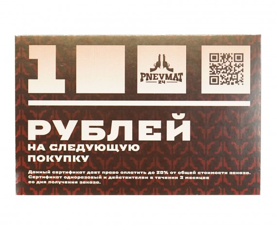 Промокод RU-GPS на скидку 0% в апреле - мае 