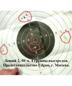 Пули для пневматики Арсенал 7,62 мм, 3,10 г (150 штук)