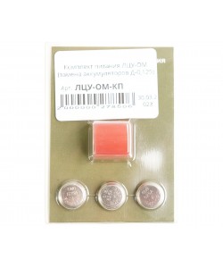 Комплект питания ЭСТ ЛЦУ-ОМ (замена аккумуляторов Д-0,125)