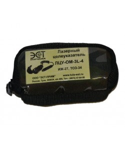 Лазерный целеуказатель ЭСТ ЛЦУ-ОМ-3L-4 (ИЖ-27, ТОЗ-34)