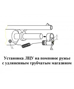 Лазерный целеуказатель ЭСТ ЛЦУ-ОМ-3L-3 (помповое ружье)