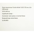 |Уценка| Пули полнотелые Tundra Bullet 7,62 (7,72) мм, 6,0 г (100 штук) (№ 52715-307-уц) - фото № 7