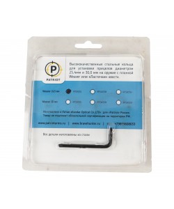 Кольца 25,4 мм Patriot на Weaver (быстросъемные флажковые, стальные, низкие, 2 винта)