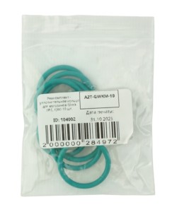 Ремкомплект - уплотнительное кольцо для магазинов Glock (WE, KJW) 10 шт.