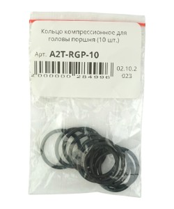 Кольцо уплотнительное для головы поршня (10 шт.)