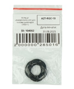 Кольцо компрессионное для головы цилиндра (10шт.)
