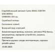 |Уценка| Страйкбольный автомат Cyma M4A1 CQB RIS (№ CM002B1-331-уц) - фото № 12