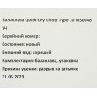 |Уценка| Балаклава Quick-Dry Ghost Type 10 (№ AS-MS0048-343-уц) - фото № 6