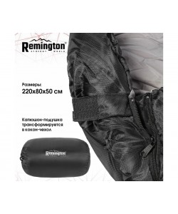 Спальный мешок Remington (220x80 см, 0/+5 °С) черный