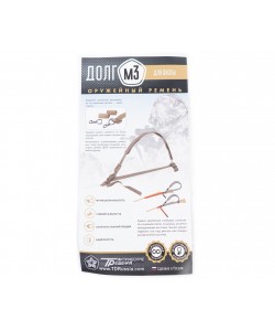 Ремень оружейный охотничий «Долг-М3» (1-2-3 точечный с подушкой) ЕМР